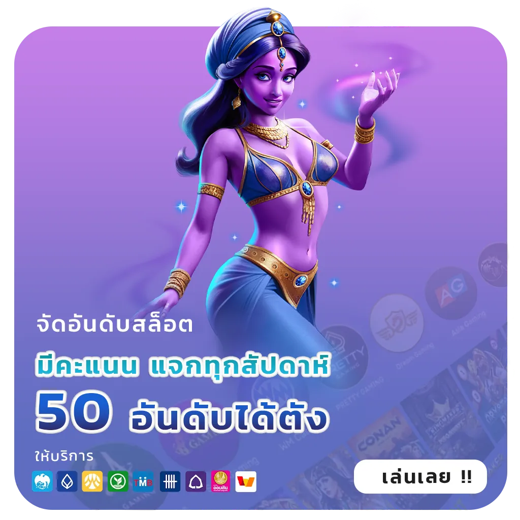 รีวิวเว็บสล็อต38