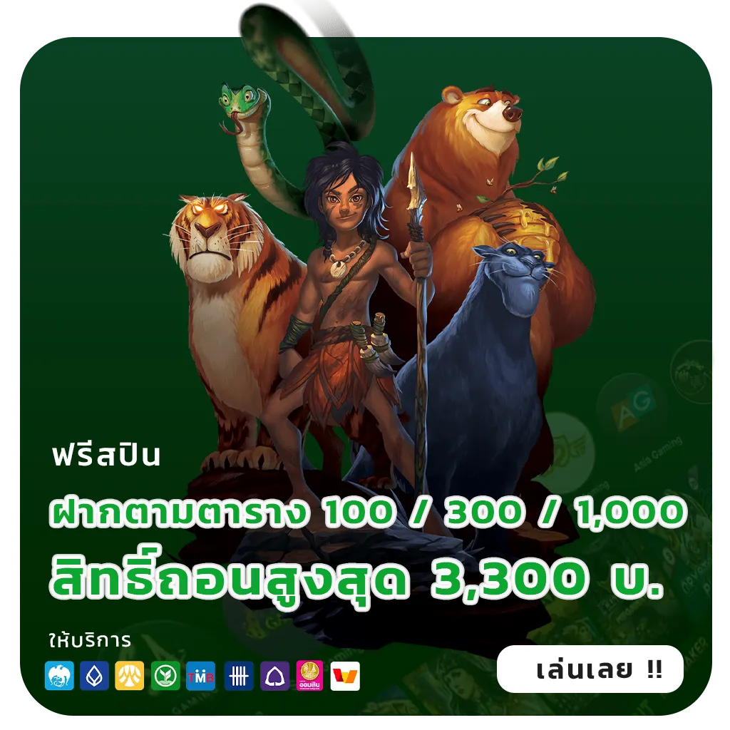 สมัครเว็บสล็อต38